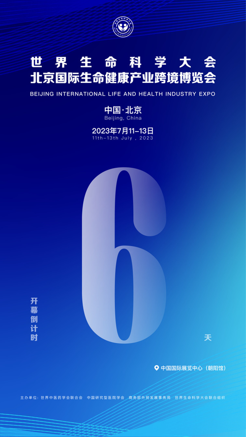 Latest company news about EXPO INDUSTRI KEHIDUPAN DAN KESEHATAN INTERNASIONAL BEIJING